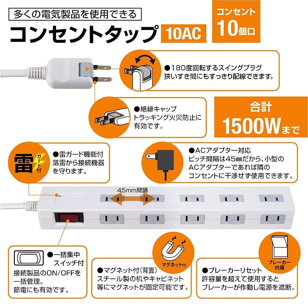 Amazon.co.jp: スタイルド 雷ガード ブレーカー付 10個口 電源